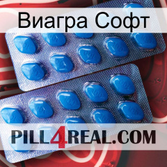 Виагра Софт viagra2